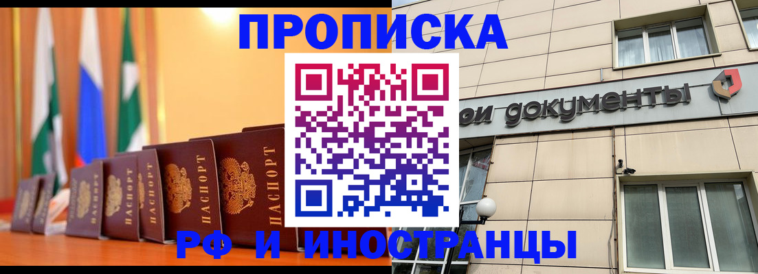 прописка ребенка в Гвардейске