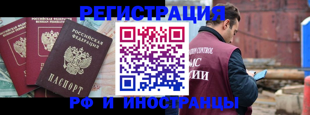 временная регистрация госуслуги в Гвардейске