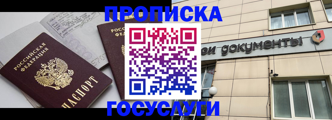 временная регистрация поиск в Гвардейске