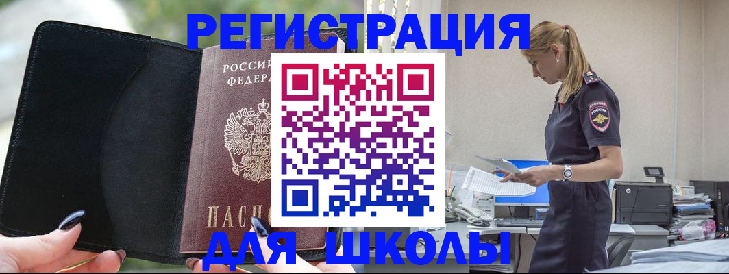 прописка в квартире в Гвардейске