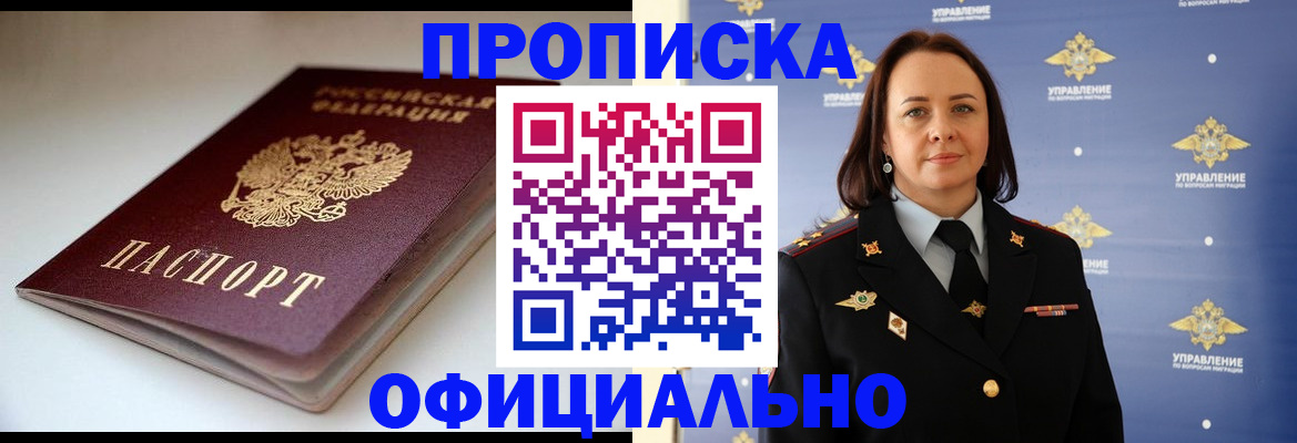 миграционный учет в Гвардейске