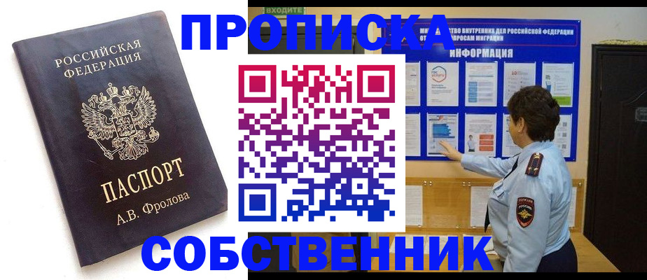 найти адрес прописки в Гвардейске