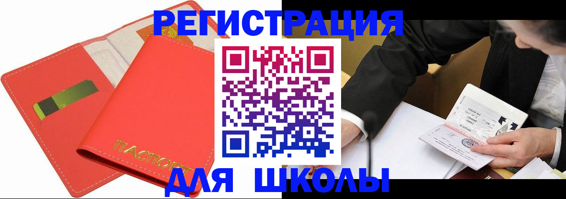 временная регистрация поиск в Гвардейске
